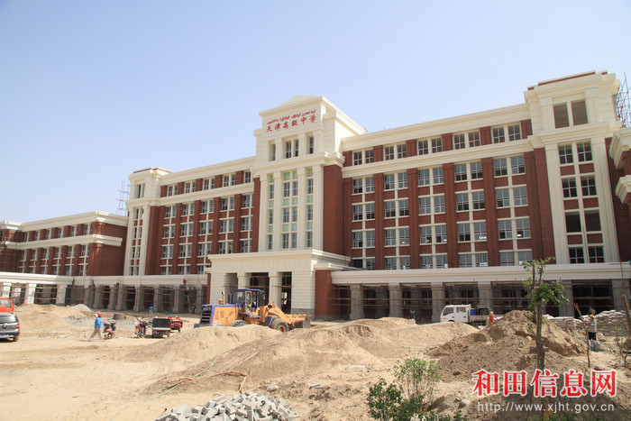 对口援和--地区天津高级中学