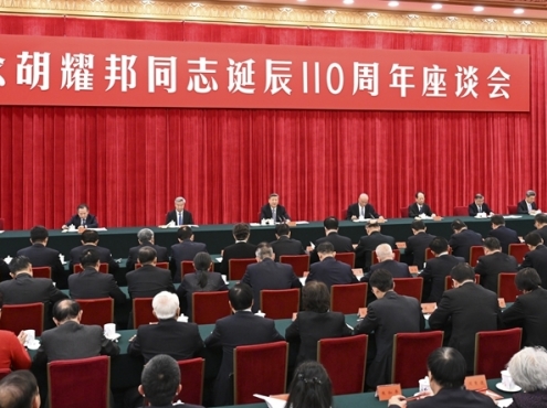 中共中央举行纪念胡耀邦同志诞辰110周年座谈会 习近平发表重要讲话